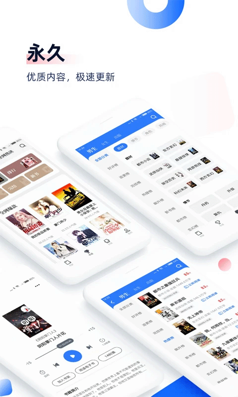 中文书城截图4
