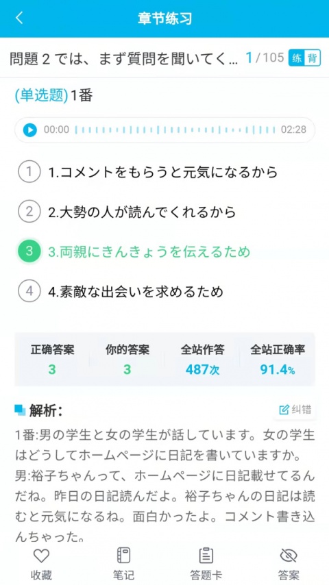 纳豆题库截图1