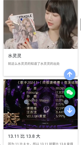 有梗百科截图1