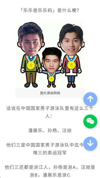 有梗百科截图3