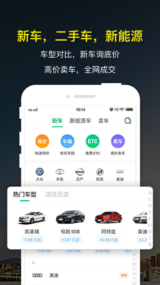 微车违章查询截图2