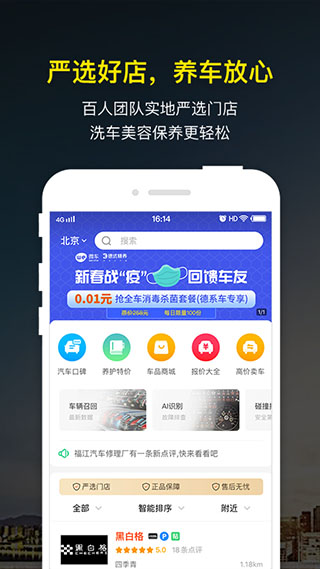 微车违章查询截图4