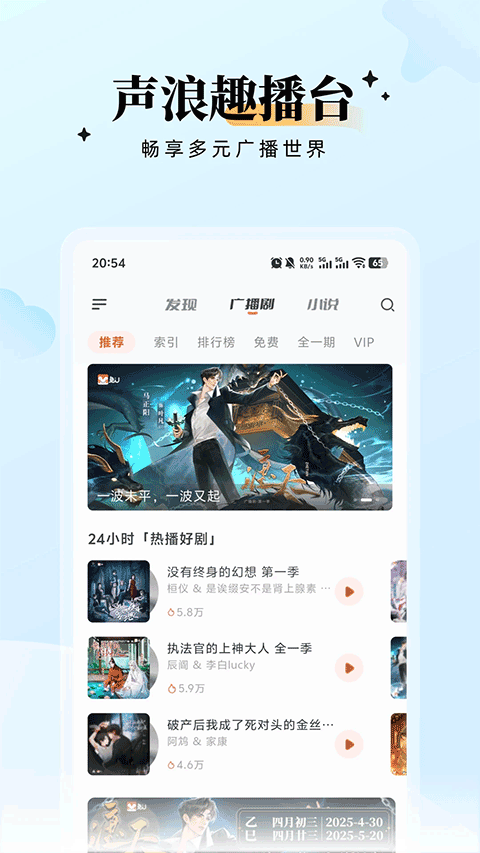 兔U广播剧截图2