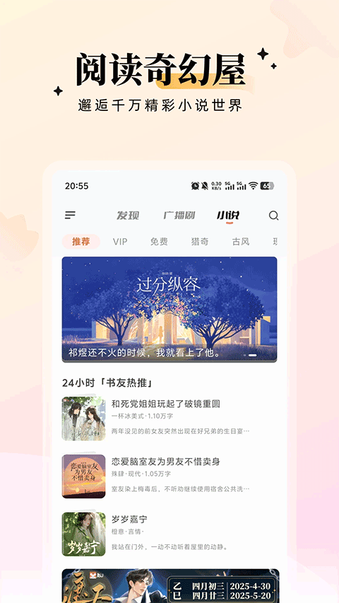 兔U广播剧截图4