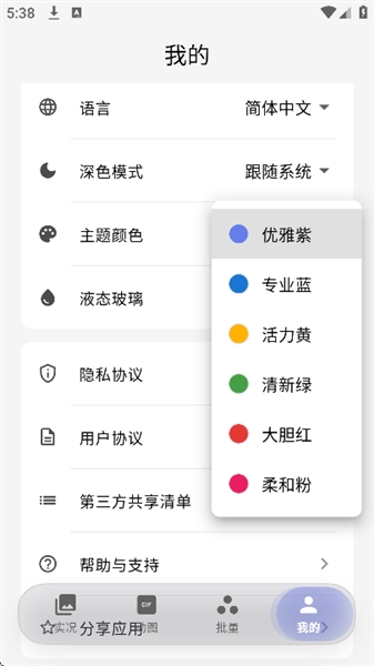 萌制作Live截图1