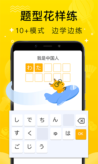 鹿老师说外语截图2
