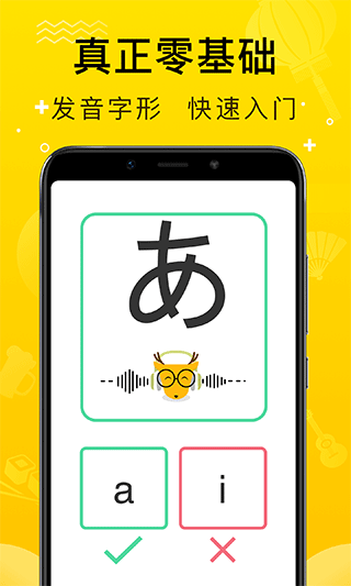 鹿老师说外语截图4