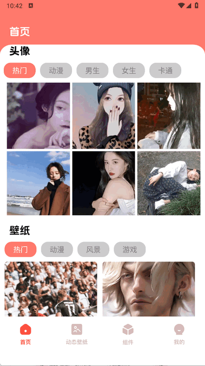 遇图截图2