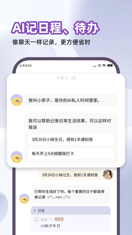 原子清单截图1