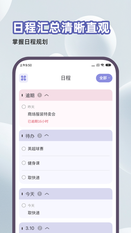 原子清单截图2