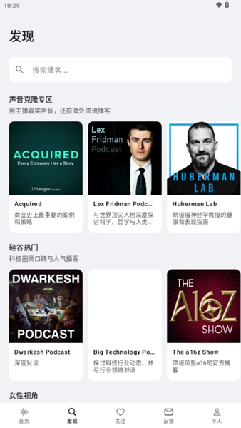 Bayt播客截图1