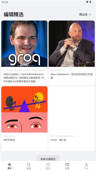 Bayt播客截图2