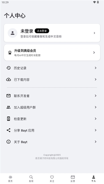 Bayt播客截图3