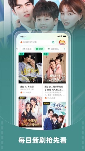 星芽短剧截图2