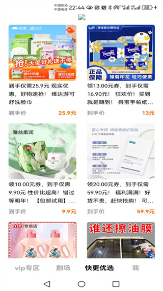 快更短剧截图1