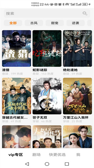 快更短剧截图3