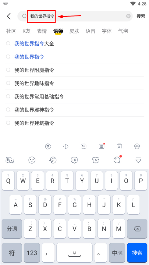 KK键盘截图1
