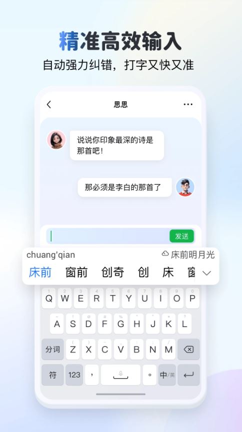 KK键盘截图2