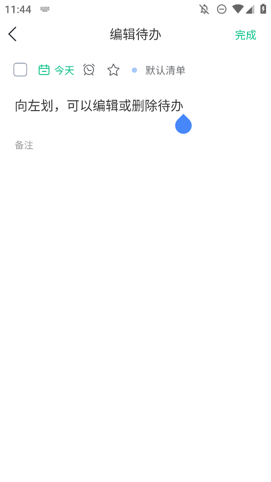 小智日历截图1