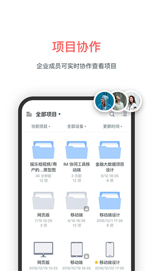 墨刀截图1