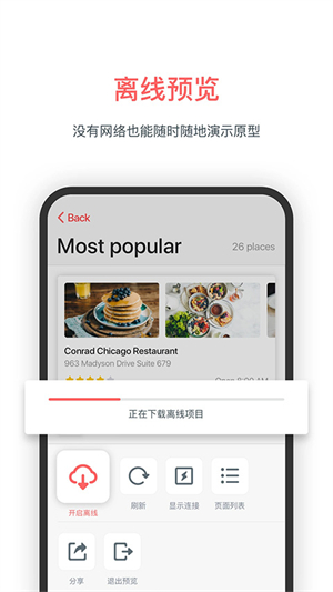 墨刀截图2