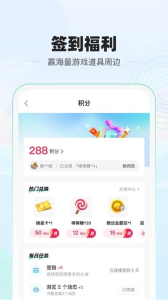 电糖截图1