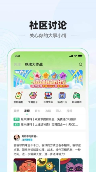 电糖截图2