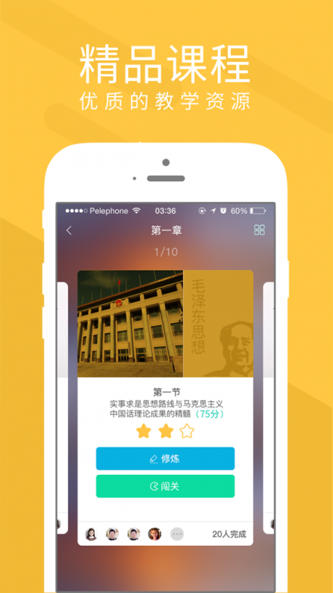 慕享截图1