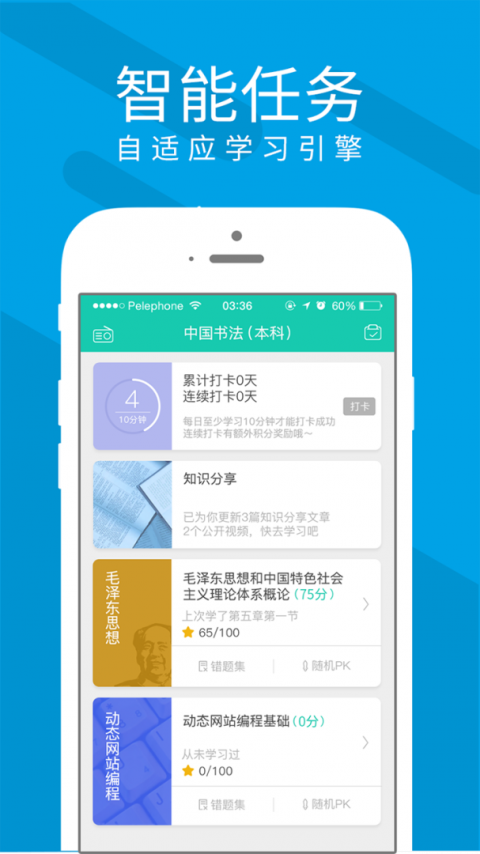 慕享截图3