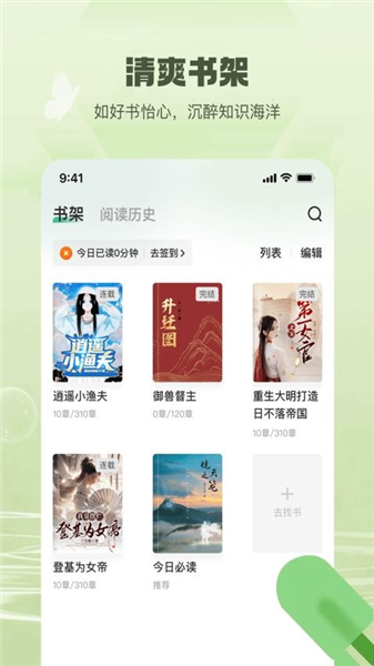 觅乐小说截图1