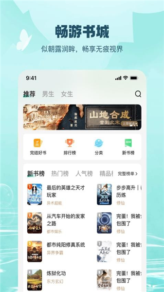 觅乐小说截图2