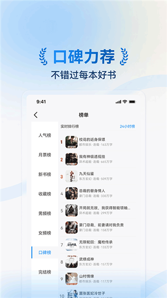辰思小说截图1