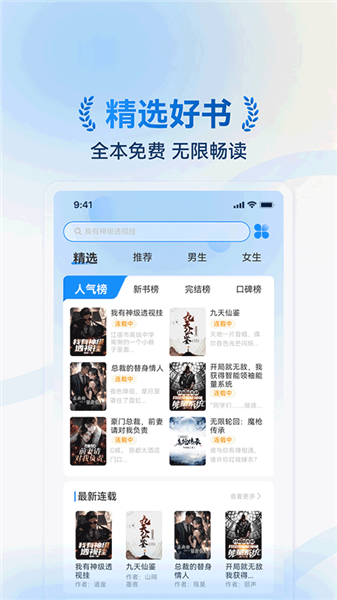 辰思小说截图3