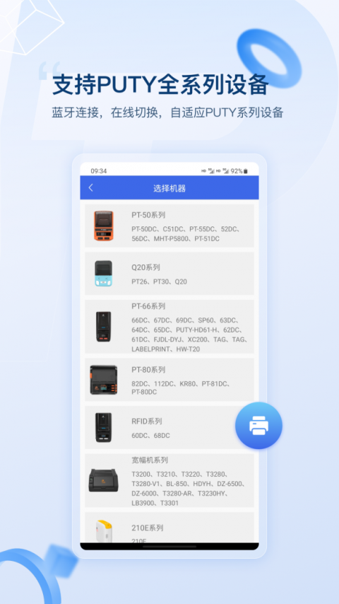 普贴标签截图2