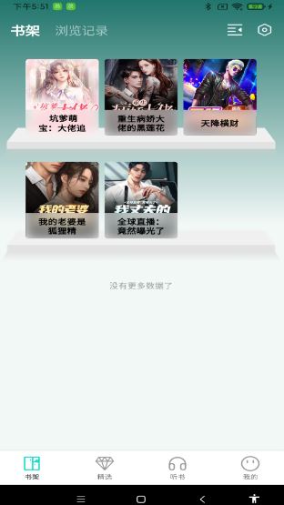 博阅截图1