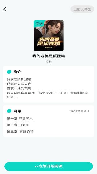 博阅截图2