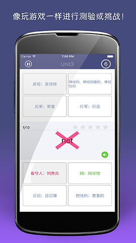 单词树截图3