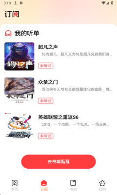 七兔免费小说截图2