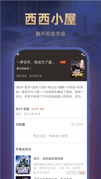 西西小屋截图1