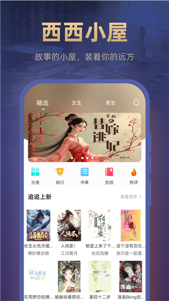 西西小屋截图2