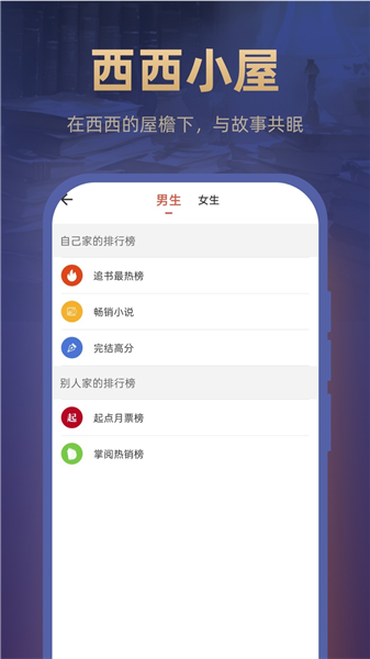 西西小屋截图3