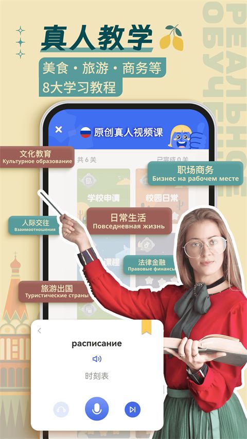 俄语学习截图3