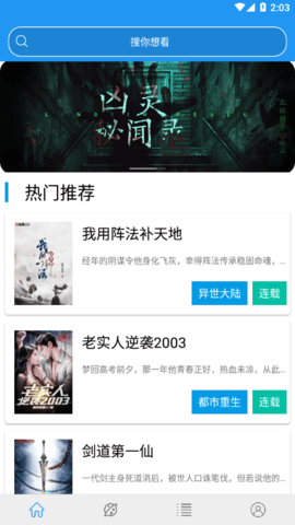 蓝猫小说截图1
