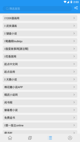 蓝猫小说截图3
