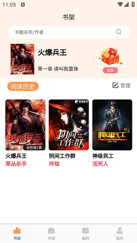 语梦小说截图1