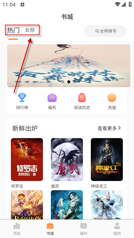 语梦小说截图3