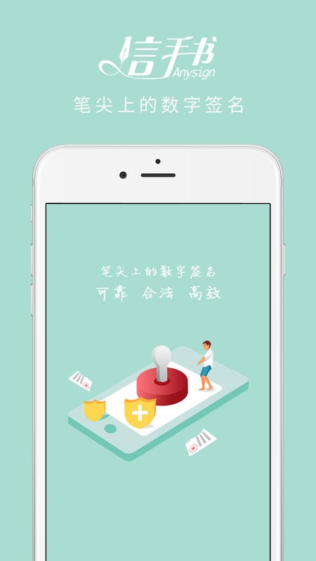 信手书截图1