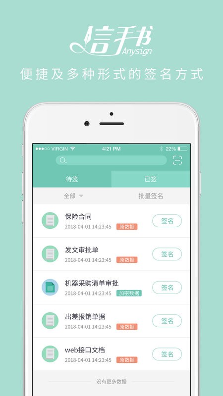 信手书截图2