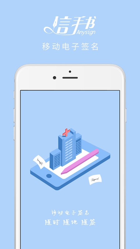 信手书截图3