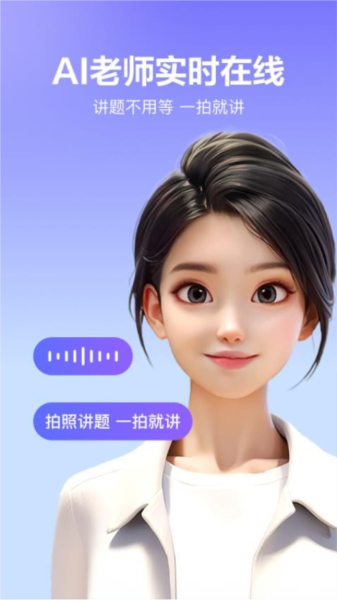 随时问截图1